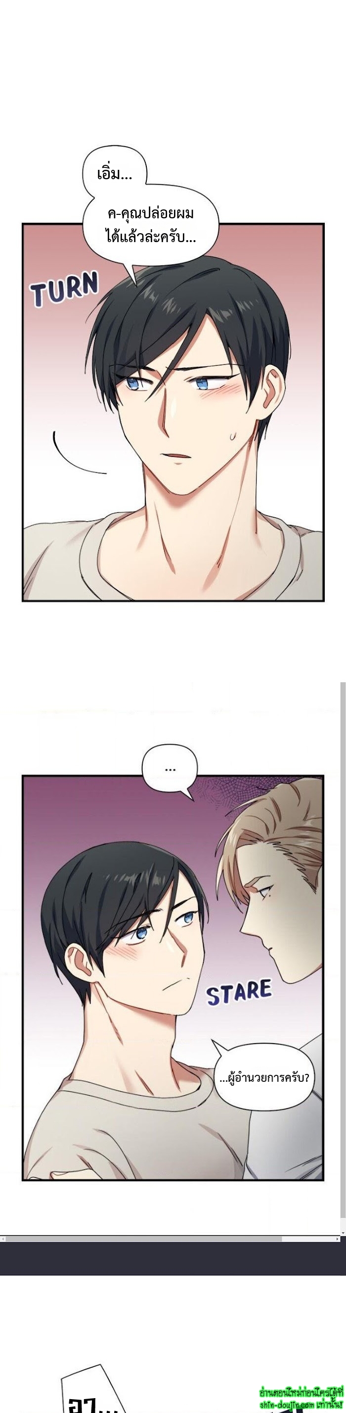 Tiger’s Wedding Day EP 13